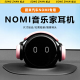 松占蔚来ES6/EC6/ES8/ET5/ET7/EC7nomi帽子机器人音乐家耳机摆件装饰 蔚来NOMI音乐家帽子【胭脂粉】