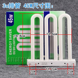 脉秀欧仕照明欧泰源3U排管4针厨卫三基色吸顶灯节能灯管平四针 45W白光【1只装发欧家晨光源） 26-45w