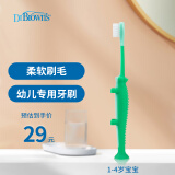 布朗博士儿童牙刷宝宝牙刷1-4岁软毛牙刷口腔清洁牙刷学习牙刷(小鳄鱼)