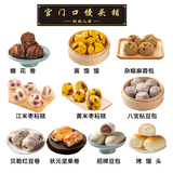 宫门口馒头美食盛宴十大经典汇聚面食精华一次尝遍【年货】10个1200克 【尝鲜】十大经典面食（共10个） 每款1个