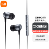 小米（MI） 耳机小米活塞耳机xiaomi胶囊耳机有线手机入耳式运动降噪通用耳塞音乐耳麦 Xiaomi 胶囊耳机 pro