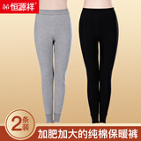 恒源祥2条装纯棉秋裤女士全棉保暖裤女棉毛裤加肥加大码宽松秋冬打底裤 （浅灰+黑色）2条100%棉 170/XL