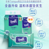 得宝（TEMPO）杀菌湿巾 40片*3包+8片*6包 杀菌率99.9% 温和不刺激 湿纸巾