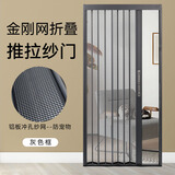 聚佩清金刚网折叠纱门帘防蚊防虫猫狗老鼠带锁防盗隐形伸缩推拉式纱窗门 铝合金冲压纱网带钥匙锁灰