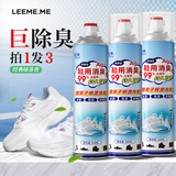 粒米鞋袜除臭剂360ml*3瓶银离子消臭除菌喷雾球鞋运动鞋皮鞋除臭