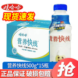 娃哈哈 营养快线500g*15瓶 整箱装 早餐酸奶饮料饮品多口味可选果味饮料 香草淇淋味500g*15瓶/箱