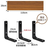 若时墙上置物架壁挂书架墙壁一字板挂墙免漆板墙面实木隔板悬空置物板 胡桃色120*20【三个金属支架】