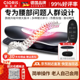 凯伦诗（CLORIS）德国品牌 腰椎间盘腰部按摩器突出腰肌劳损腰疼非腰间治疗仪智能 【旗舰升级款】脉冲+热敷震动+牵引高度可调+调模式