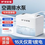 梦多福空调排水泵全自动抽水泵小型冷凝水提升泵柜机挂机中央空调排水器