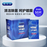 酷宝仕眼镜清洁湿巾 镜片镜头一次性眼镜布擦镜纸 清洁湿巾50片 