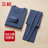 三枪抗静电100%全棉男士内衣套装秋衣秋裤保暖内衣中厚款纯棉打底衫男 青石蓝 XL (175) 130-155斤】