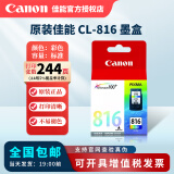 佳能原装佳能canon 墨盒黑色彩色 适用于mp288 mp236 mp259 ip2780打印机墨水盒 816彩色标准容量 9ML/244页