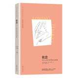 【当当正版包邮】原生家庭 书 如何修补自己的性格缺陷 樊登解读推 荐 苏珊福沃德心理学 武志红作序 心理学经典作品 北京时代华文书局 依恋：为什么我们爱得如此卑微