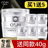 欧诗漫（OSM）面霜女美白淡斑珍珠白赋活霜提亮肤色保湿滋润擦脸护肤品 赋活霜35g+40g