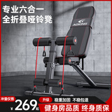 ADKING 哑铃凳多功能仰卧板健身椅健腹仰卧起坐健身器材折叠辅助器卧推 六合一旗舰款/承重800斤+拉绳