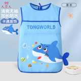 9i9宝宝吃饭罩衣防水防脏婴儿童围兜饭兜画画衣围裙可调节A406鲨鱼