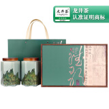 骏江南2024新茶特级明前龙井茶叶 江山赋歌茶叶礼盒装250g送长辈送礼