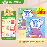 亨氏（Heinz）婴儿磨牙棒64g宝宝营养辅食米饼干零食（6个月-36个月适用） （牛奶味+蔬菜味)64g*2盒