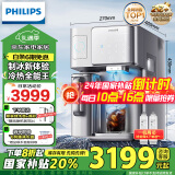 飞利浦（PHILIPS）冰块净水器家用台式即热免安装净饮机矿泉加热直饮一体机 全自动制冰机ADD8600【国家补贴】