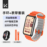 Keep智能运动手环 健身血氧监测手环 运动状态评估 B4套装 手环+活力橙表带 男女表 七夕礼物送女友