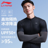 李宁（LI-NING）冰袖男冰丝防晒袖套女夏季防嗮护袖护臂套袖开车钓鱼骑行冰凉袖