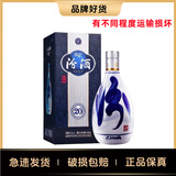汾酒 青花20 53度 500ml 单瓶装【运损版】