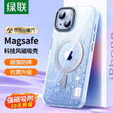 绿联 适用苹果14手机壳 iPhone14磁吸充电壳Magsafe 科技防摔耐磨 高端保护套通用