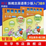 【套装4册】新概念英语青少版2A+2B 学生用书+练习 含DVD和MP3盘【新华书店正