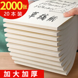 慢作 加厚10本装草稿纸大本空白草稿本考研用护眼草纸演算纸演草纸笔记本子考试办公稿纸批发学生文具 【加厚】共2000张/20本/每本100张