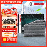 博世（BOSCH）活性炭空调滤芯滤清器5717适配CC迈腾帕萨特速腾途观途安高尔夫等