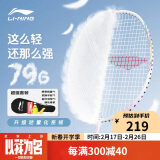 李宁（LI-NING）羽毛球拍单拍5U超轻全碳素碳纤维羽拍锋影小钢炮已穿线 白色