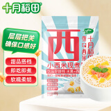 十月稻田 西米 500g 杂粮 椰浆西米露 奶茶 甜品 水果捞 烘焙原料