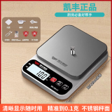 凯丰厨房秤烘焙家用电子秤小型精准克数称高精度食物秤KFX3A 充电款10千克0.1g送托盘四大豪礼