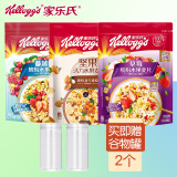 家乐氏（Kellogg）谷兰诺拉蔓越莓草莓坚果奇亚籽酸奶水果谷物麦片即食冲饮早餐代餐 草莓400g+蔓越莓420g+坚果400g