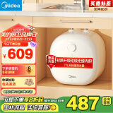 美的（Midea）【8年质保】11升小厨宝迷你小巧电热水器家用2000W大水量一级能效节能省电安全速热F11-20CB6(HE)