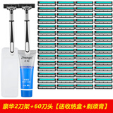 通用双层不锈钢款刀片老式剃须刀头男士手动2层刮毛刀非德国进口 豪华2刀架60刀片【送2盒2膏】