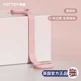 yottoy8字拉力器背部训练弹力绳家用开肩颈拉伸带瑜伽硅胶小猫锻炼手臂 薄雾粉