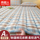 南极人（Nanjiren）新疆棉花垫被褥子床垫软垫家用薄款垫子学生宿舍单人床铺底床褥垫 七彩格蓝【全棉 可定制尺寸】 双人床 2.0x2.2m【加厚加棉】