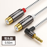 CABLE CREATION CC0942 3.5mm公转双莲花母音频线红白一分二2RCA母延长线立体声手机电脑接音箱转换线弯头 0.92米