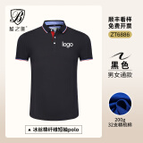 蓝之旺 工作服定制印字印logo工衣订制男女短袖polo文化衫班服t恤定做 商务款黑色 XL