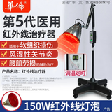 华伦红外线理疗灯神灯老人家用医用红光治疗器 理疗仪tdp磁波治疗器 HLH-9