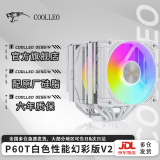 COOLLEO酷里奥倚天P60T性能版CPU塔式6热管(六铜管)双塔散热器风扇静音台式机电脑风冷AM5 AMD 1700 1200 倚天P60T白色性能幻彩版【V2】