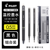 百乐（PILOT）日本进口可擦笔三年级可擦笔LFBK-23EF小学生用专摩磨擦热可擦笔芯 黑色【1*笔+12*笔芯】 规格