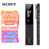 索尼（SONY）数码录音笔ICD-TX660 16GB大容量 黑色 商务会议采访适用  可一键录音 TX650升级款