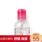 贝德玛（BIODERMA）贝德玛（BIODERMA）卸妆水净妍舒妍洁肤液 粉水100ml干性敏感肌适用