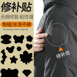 巴拉故事羽绒服修补贴自粘补衣服布贴时尚贴花破洞免缝补无痕修复补丁防水 黑色【自带背胶 免裁剪】