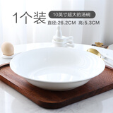 瓷侠客纯白碗家用骨瓷米饭碗陶瓷小汤碗饭店餐具套装面碗吃饭碗2024新款 10英寸超大汤碗【1个】