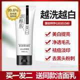 资莱皙烟酰胺美白柔滑洁面乳洗面奶去黑头清洁收缩毛孔淡斑男女洗脸 100g