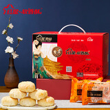 红星软香酥30枚4味多口味糕点礼盒整箱陕西特产西安传统老式酥皮糕点送礼物