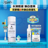 科颜氏（Kiehl's）集焕白净透精华水200ML爽肤水舒缓保湿提亮肤色护肤品送女友